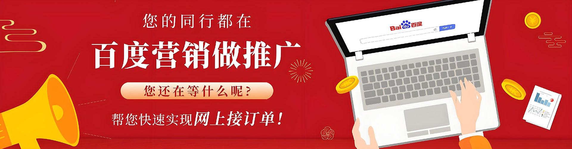 安多百度sem